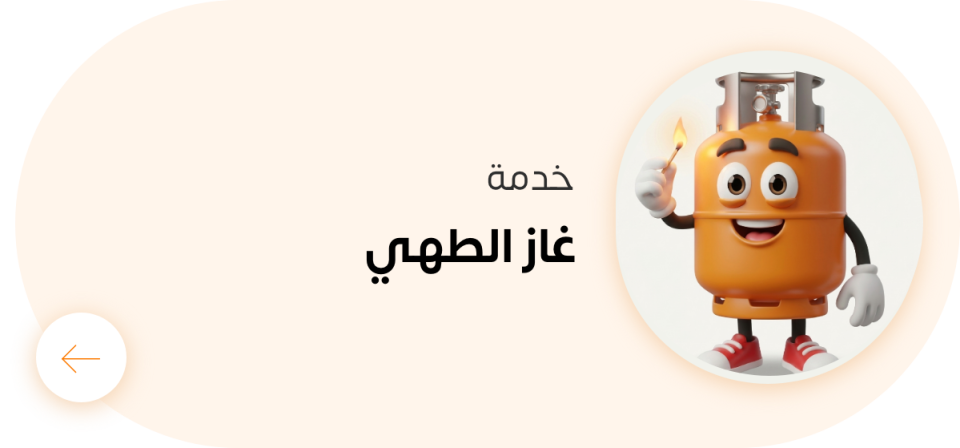 قسم الغاز